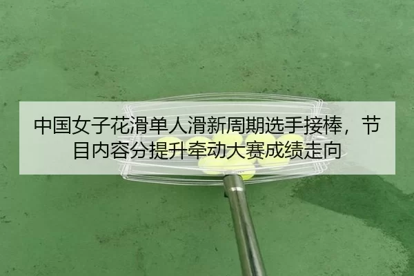 zhong-guo-nv-zi-hua-hua-dan-ren-hua-xin-zhou-qi-xuan-shou-jie-bang-jie-mu-nei-rong-fen-ti-sheng-qian-dong-da-sai-cheng-2-817.jpg